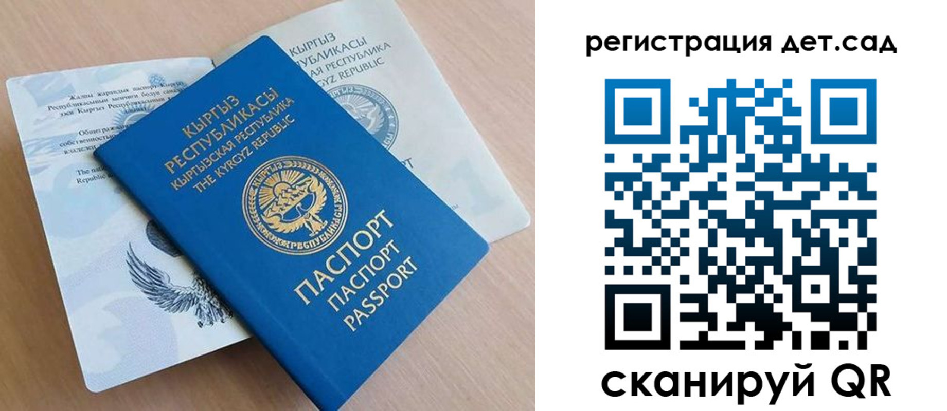 регистрация в Истре