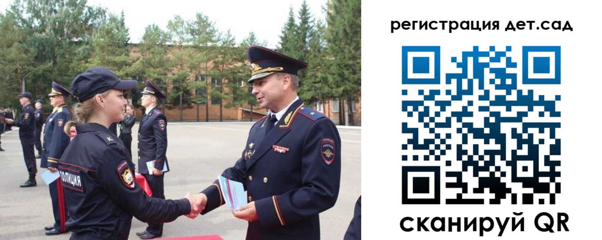 прописка в Истре