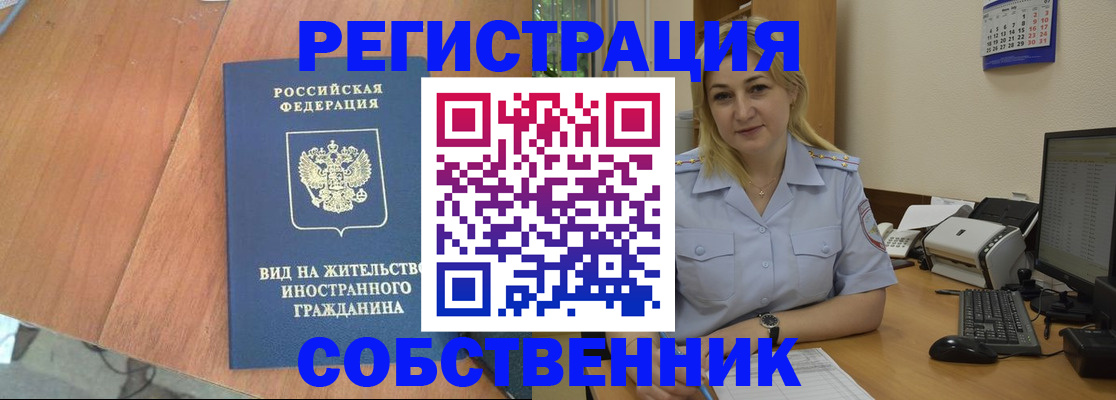 найти адрес прописки в Истре