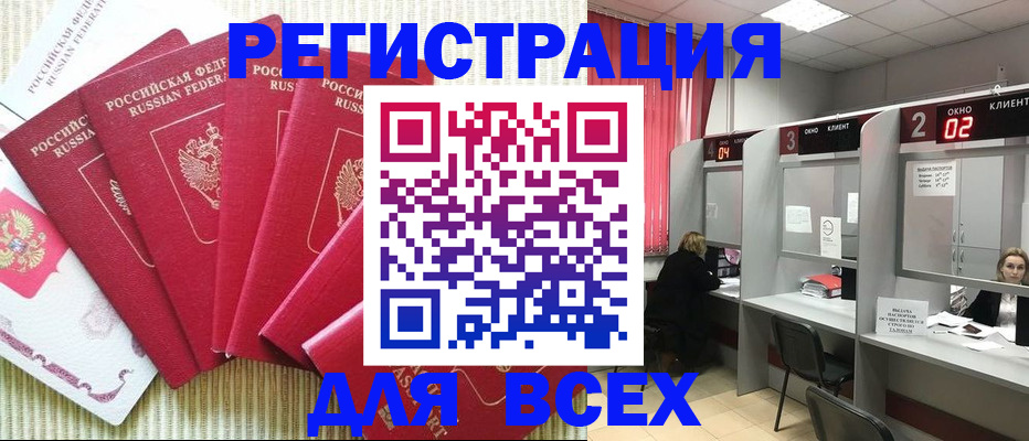 временная регистрация в квартире в Истре